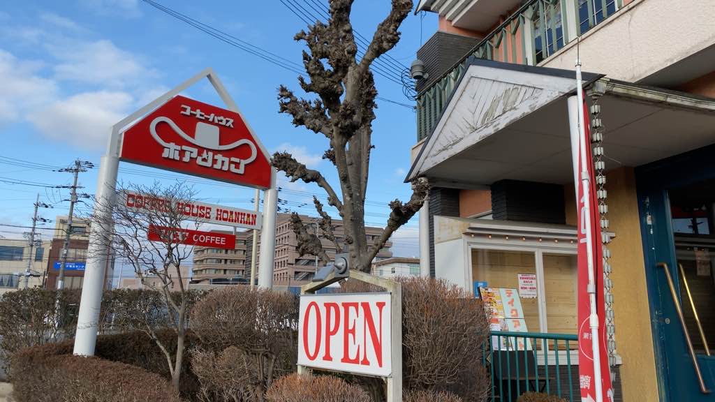 コーヒーハウスホアンカン外観