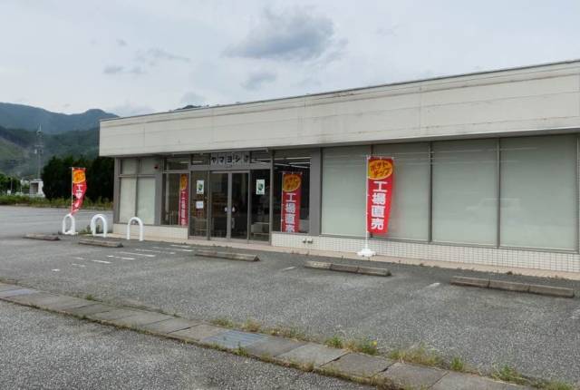 山芳製菓直売店