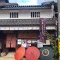＜朝来市＞和田山にある”町家Café 伍右衛門”！？がキニナル！！