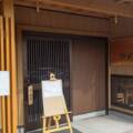 ＜養父市＞閉店情報・・・。